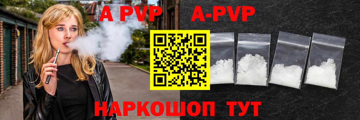 Алексин  А ПВП Crystall  Alfa_PVP  Alpha-PVP кристаллы  Вход с VPN 