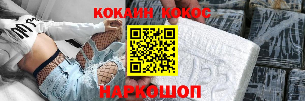 Алексин  КОКАИН VHQ  Вход с VPN  КОКАИН Эквадор 