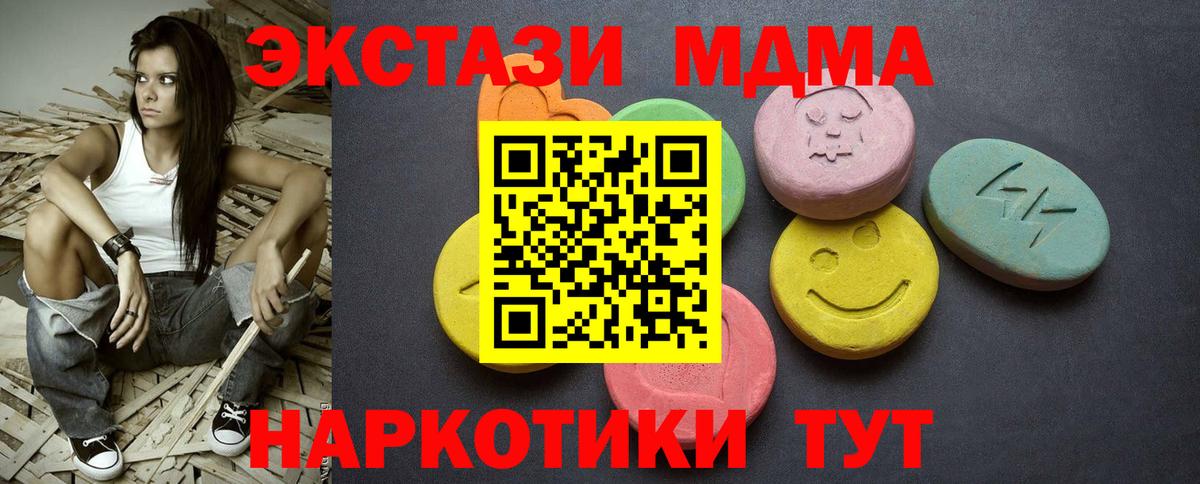 Алексин  ссылка на мегу зеркало  Ecstasy 99%  Вход с VPN  ЭКСТАЗИ DUBAI  Экстази 
