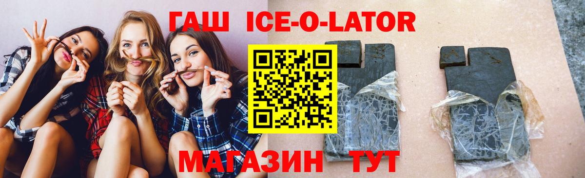 ГАШ хэш Алексин