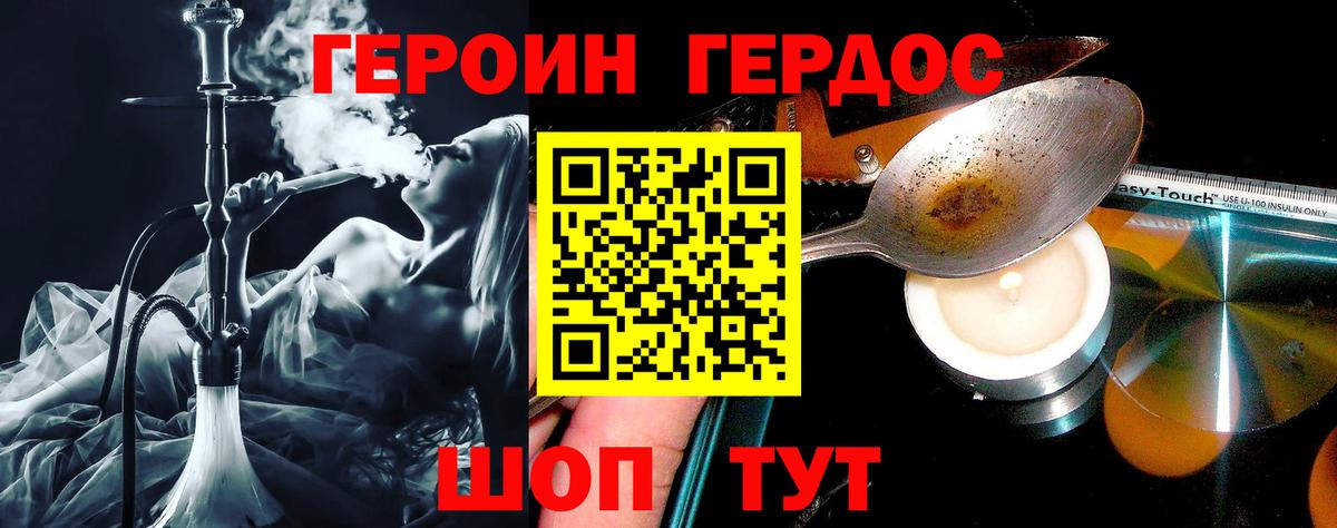 ГЕРОИН герыч  Вход с VPN  Алексин 