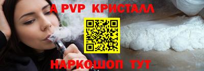 прущие крисы Абинск
