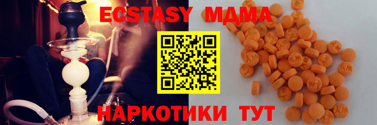 МДМА Molly  Вход с VPN  МДМА кристаллы  Алексин 