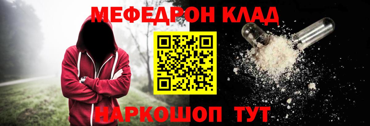 Меф мука Алексин