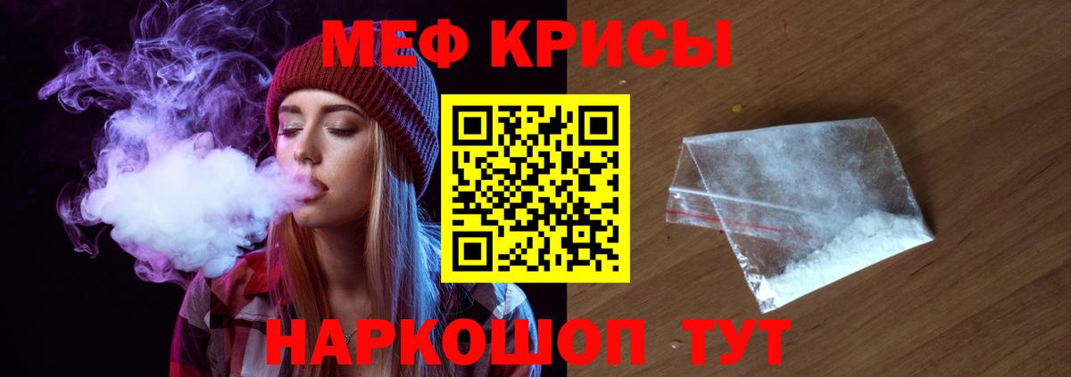Мефедрон  где купить наркоту  МЯУ-МЯУ мука  Вход с VPN  МЕФ мука  Алексин  Меф 