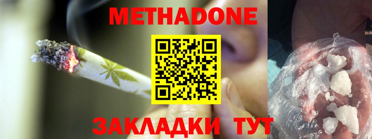 Метадон methadone  Вход с VPN  MEGA как войти  Алексин 