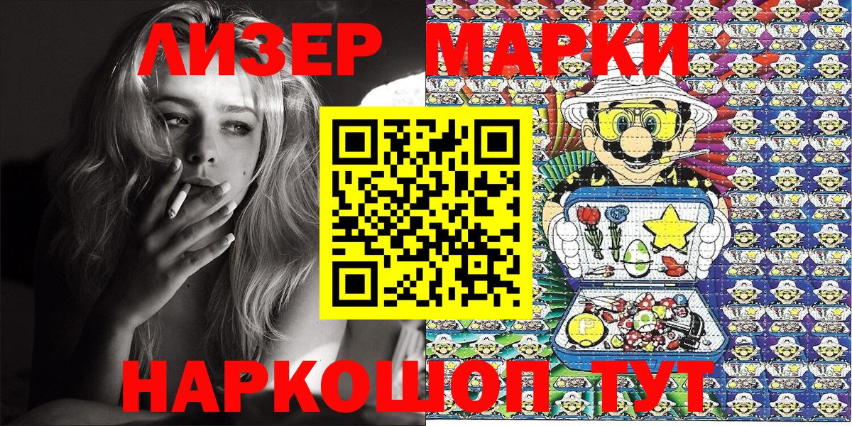 Алексин  Марки NBOMe 1,8мг  Вход с VPN 