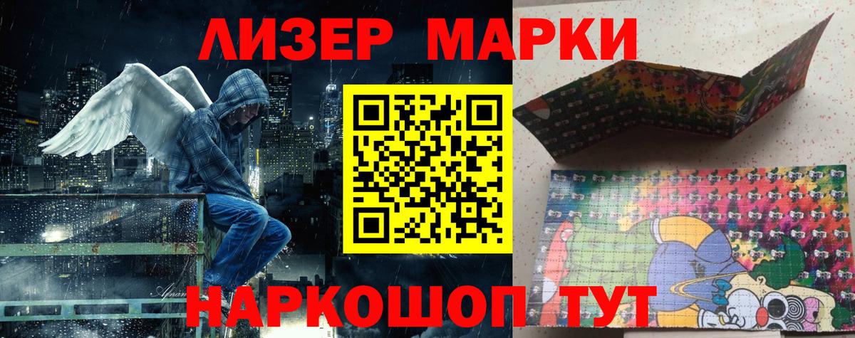 Марки NBOMe 1,8мг Алексин