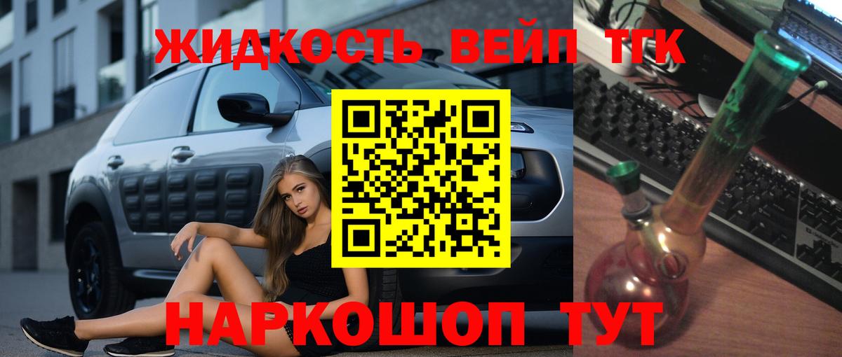 Дистиллят ТГК THC oil  Вход с VPN  ТГК вейп  Алексин 